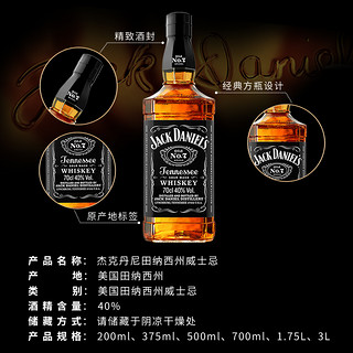 杰克丹尼 Jack Daniel's美国田纳西州威士忌 调和型 进口洋酒700ml