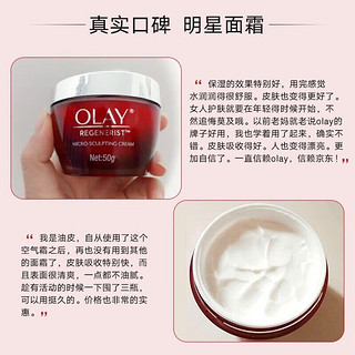 OLAY 玉兰油 新生塑颜金纯大红瓶面霜空气霜滋润胜肽抗皱紧致脸部超红瓶保湿霜 玉兰油大红瓶共134g