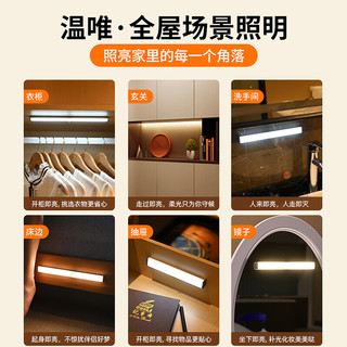 博朗尔人体感应灯带充电小夜灯起夜卧室床头灯氛围夜光灯可磁吸酷毙灯 充电感应款-无极调光-白光30CM
