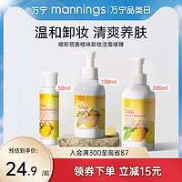 Nursery 娜斯丽 柚子卸妆啫喱 50ml