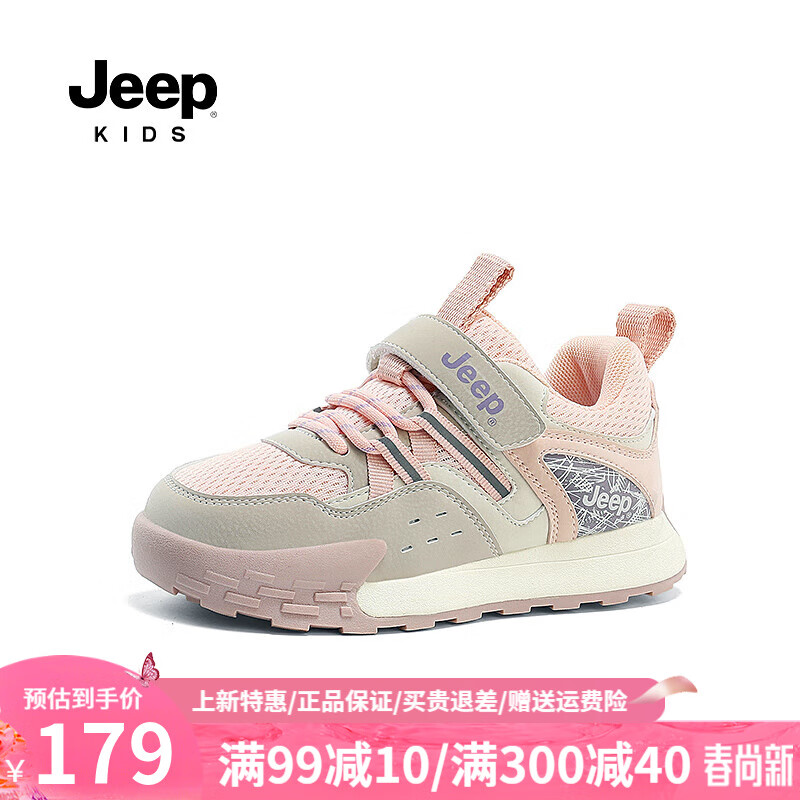 粉色