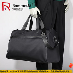 Rommedal 罗梅达尔 轻便短途旅行包男行李袋大容量出差包男士商务手提健身包拍定金