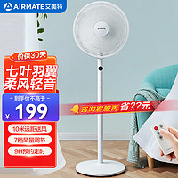 AIRMATE 艾美特 家用落地扇七叶大风量客厅遥控电扇立式节能风扇低噪轻音左右摇头换气电风扇