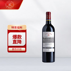 CHATEAU LAFITE ROTHSCHILD 拉菲古堡 传奇 波尔多干型红葡萄酒 750ml