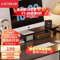 乐歌显示器增高台支架增高台式电脑支架桌面底座收纳架MS004灰橡木色