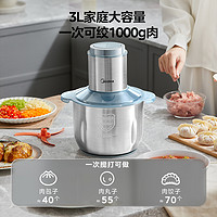 Midea 美的 绞肉机家用电动小型多功能全自动电动搅拌机饺打肉馅碎肉机器