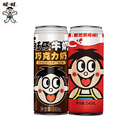 Want Want 旺旺 旺仔牛奶巧克力奶儿童早餐奶饮料240ml*12罐