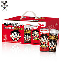 Want Want 旺旺 旺仔牛奶巧克力奶儿童早餐奶饮料240ml*12罐