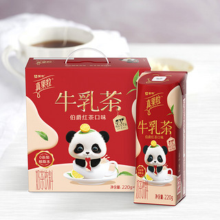 真果粒 蒙牛真果粒伯爵红茶牛乳茶饮料220g×10包