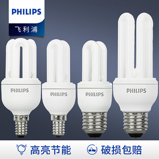 PHILIPS 飞利浦 紧凑型节能灯u型e14e27螺口家用2u灯管台灯灯泡超亮日光灯