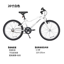 DECATHLON 迪卡侬 儿童自行车 20寸 8618643