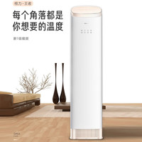 格力 空调柜机 大3匹 王者KFR-72LW/(72518)FNhAb-B1(WIFI)
 新一级能效 独特防直吹客厅立式空调