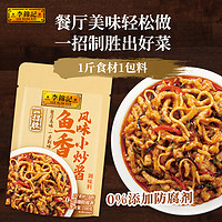 李锦记 一招胜鱼香风味小炒酱100g*2袋盖浇饭调料