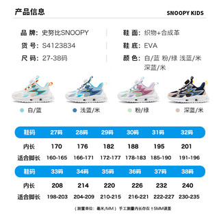 SNOOPY史努比童鞋儿童运动鞋夏季单网跑鞋男女童旋钮透气鞋3834粉绿28 28码适合脚长16.6-17.1cm