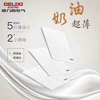 DELIXI 德力西 奶油风超薄开关插座面板多孔空调墙壁一开五孔家用型290白