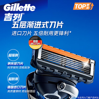 Gillette 吉列 剃须刀手动刮胡刀手动锋隐5层刀片致顺引力盒海洋啫喱非电动刀头非吉利男士出行便携