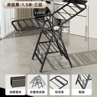 优勤(YOUQIN)折叠晾衣架落地衣架阳台衣帽架家用室内户外防风晾衣杆简易晒被子 1.5米黑-三层晾晒+豪华配件