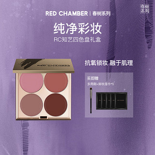 朱栈（red chamber）四色多用眼影盘腮红美拉德妆容 竹马之音   -竹马之音