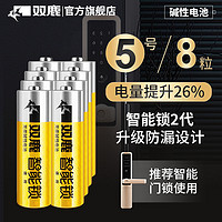 sonluk 双鹿 电池 适用电子锁指纹锁密码锁 1.5V碱性5号