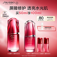 春焕新：SHISEIDO 资生堂 红腰子面部精华 50ml（赠 同款30ml+10ml*2）