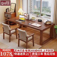 贵嘉缘实木书桌学习桌现代简约成人办公桌椅组合电脑桌写字桌子书房家具 颜色备注【单桌+2张普京椅】 长宽高：100*60*75cm
