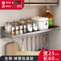 优勤（YOUQIN）不锈钢厨房置物架调料架墙上免打孔壁挂多功能调味品收纳架子 不锈钢调料架25*60cm带挂钩-枪灰