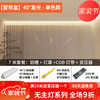 迈辉窗帘盒灯带cob线型灯明装45°发光卧室氛围灯led米家智能反光灯槽 7米窗帘盒款+COB灯带+变压器