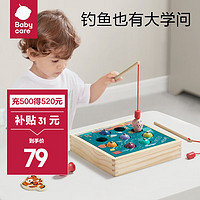 babycare 儿童钓鱼玩具