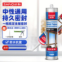 SANO 三和 EC301中性通用硅酮胶 密封胶 玻璃胶 防水抗震 持久密封 270ML 透明