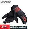 DAINESE/戴尼士FULMINE D-DRY摩托车冬季保暖骑行手套防水手套男 684/黑-黑-红 M