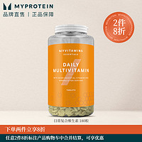 Myprotein日常复合维生素片 180粒