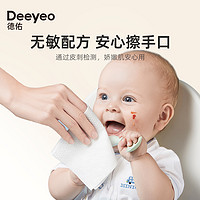 Deeyeo 德佑 婴幼儿手口湿巾新生宝宝湿纸巾屁家用80抽1包带盖