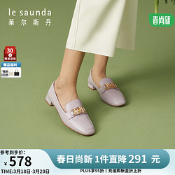 le saunda 莱尔斯丹 2024春季英伦复古金属饰扣方头羊皮真皮乐福鞋女单鞋5M21403 浅紫色 LPK 37