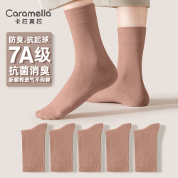 卡拉美拉 情侣抗菌中筒棉袜 5双