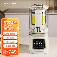 TOPLIFE 好生活 柔音蒸汽破壁机家用全自动加热非静音多功能料理榨汁机豆浆机高温清洗无涂层 米白色