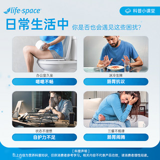 life space 广谱肠道益生菌大人320亿活菌胶囊