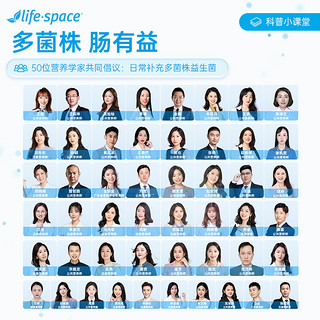 life space 广谱肠道益生菌大人320亿活菌胶囊