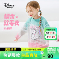 迪士尼(DISNEY)童装儿童女童毛衣多巴胺精梳棉软耐磨毛衫23秋DB331HE11绿