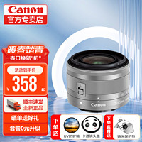 Canon 佳能 15-45mm镜头 标准变焦镜头 微单相机镜头拆机 EF-M 15-45 IS STM 拆镜头银色  标配