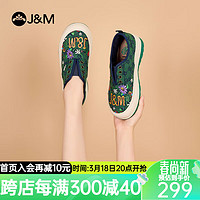 J&M 快乐玛丽 乐福鞋女2024春季新款松糕豆豆鞋厚底增高一脚蹬通勤休闲单鞋子女 绿色（晒图送20元红包） 37