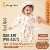 童泰秋冬1-24月婴儿衣服男女宝宝外出连帽夹棉连体衣TS04D638 白色 73