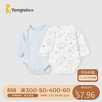 Tongtai 童泰 四季1-18月婴儿男女包屁衣2件装TS33J437 蓝色 80cm