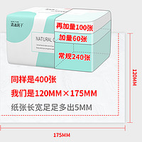 MORE PURE 清沐纯子 400张抽纸大包纸巾家用实惠装整箱30包卫生纸面巾纸擦手纸抽批发