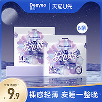 Deeyeo 德佑 安睡裤2包6条，M/L/XL多码可选，女经期用安心裤防漏卫生巾产后专用安全裤拉拉裤卫生裤