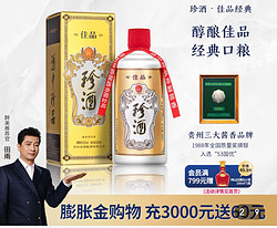 KWEICHOW ZHENJIU 珍酒 佳品 53%vol 酱香型白酒 500ml 单瓶装