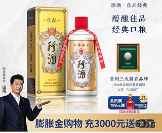 珍酒 佳品 53%vol 酱香型白酒 500ml 单瓶装