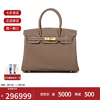 HERMÈS 爱马仕 Hermes爱马仕女包手提包Birkin30牛皮大象灰金扣铂金包预售 Birkin 25 约：25×20×13cm