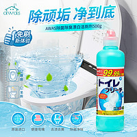 88VIP：awas 进口洁厕灵马桶清洁剂洗厕所强力去污除臭尿垢去黄渍免刷花王1瓶