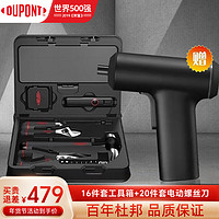 DU PONT 杜邦 DUPONT）工具箱套装-家用多功能-工业级