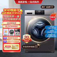 Haier 海尔 洗烘一体10公斤全自动滚筒洗衣机烘干机一体大容量HB06